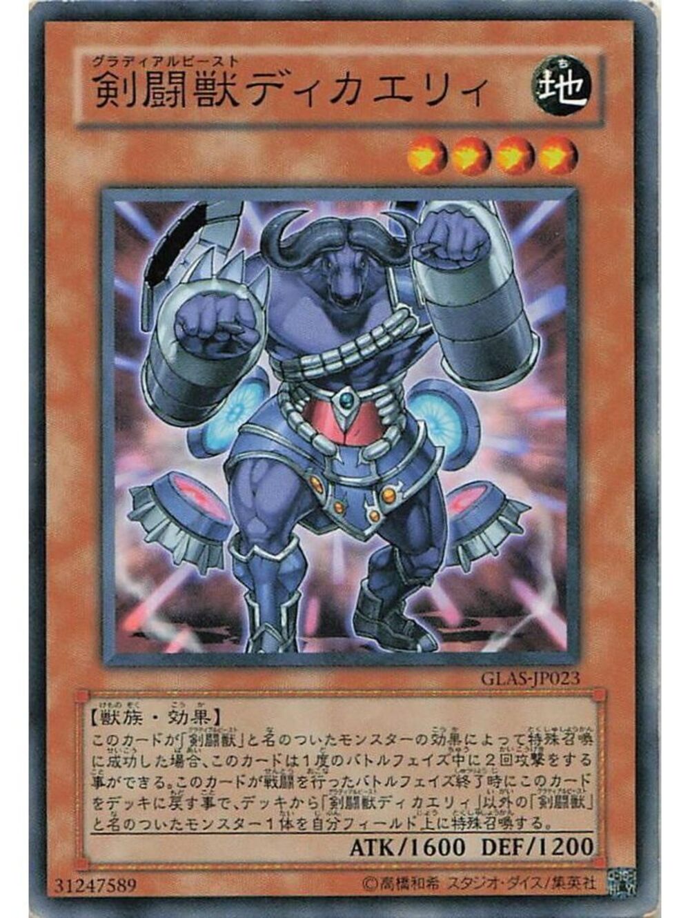 ⌛️ Vintage Japanese Yu-Gi-Oh! TCG Trading Card